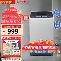 统帅(Leader)@B100Z957海尔出品 10公斤 大容量 全自动波轮洗衣机 预约 智能自编程 羊毛洗