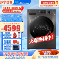 小天鹅(LittleSwan)TD100VC80MT 10KG洗衣机洗烘一体机全自动家用滚筒带烘干大容变频滚筒水魔方