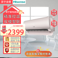 海信(Hisense)1.5匹空调挂机 新一级能效5A除菌 柔风防直吹大风量KFR-35GW/S550-X1