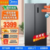 美的(Midea) BCD-562WKPM(E) 562升变频对开双开门家用冰箱智能家电风冷无霜节能省电家用大容量