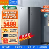 美的(Midea)BCD-610WKGPZM(E) 610升变频一级能效双开门温湿精控 净味抗菌 电冰箱智能家电