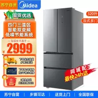 美的(Midea)BCD-320WGPM(E) 320升 家用三分区储存电冰箱智能家电风冷无霜PT净味抗菌 墨兰灰-隐秀