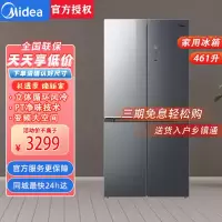 美的(Midea)BCD-461WSGPM(E) 461升十字对开门一级能效家用超大容量电冰箱超薄可嵌入风冷无霜