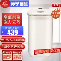 小鸭牌(XIAOYAPAI) WPZ4507P 4.5kg 洗鞋机小型迷你洗衣机家用宿舍半自动懒人刷鞋神器 臭氧杀菌去味