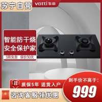 华帝(VATTI) JZT-B8419BF(天然气) 4.5kw一体式铸铁炉头 智能防干烧 厨房家用燃气灶
