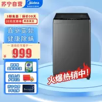 美的(Midea)波轮洗衣机全自动V13DB 10公斤直驱变频电机 健康除螨 免清洗 随心洗系列 MB100V13DB