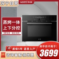 华帝(VATTI) JYQ50-W2301 嵌入式蒸烤一体机 变频微波微蒸烤三合一 全维烘烤 3档湿度 上下分控