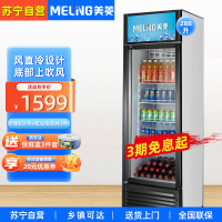 美菱(MeiLing)288升家用商用轻奢冰吧 水果饮料保鲜冰柜 办公室客厅冷藏冰箱 SC-288L