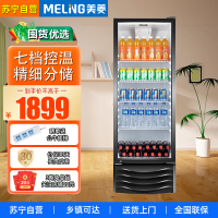 美菱(MeiLing)288升家用商用轻奢冰吧 水果饮料保鲜冰柜 办公室客厅冷藏冰箱 SC-288L