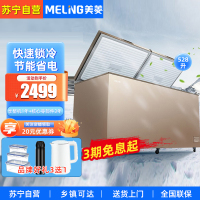 美菱(MELING)528升冰柜 冷柜 卧式大容量商用 冷藏冷冻转换单温冰柜 深冷速冻BC/BD-528DTX