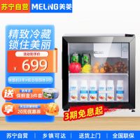 美菱 (MELING)立式家用冰吧 冷藏保鲜迷你展示柜 茶叶水果护肤品小型冰柜SC-50L