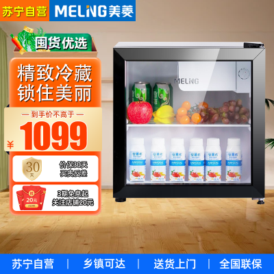 美菱 (MELING)立式家用冰吧 冷藏保鲜迷你展示柜 茶叶水果护肤品小型冰柜SC-50L