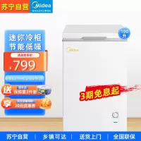 美的(Midea)100升 单温卧式冷柜家用冰柜 冷藏冷冻转换顶开门 迷你冷柜 节能低音 BD/BC-100KMD(E)