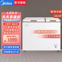 美的(Midea)BCD-202DKM(E) 202升 家用冰柜 双顶开双温柜 一级能效 省电低音卧式冰箱