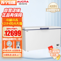 澳柯玛(AUCMA)DW/BD-60W420 零下40度60度卧式冷柜 大容量顶盖门单温冷藏冷冻家用冷冻柜
