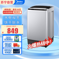 美的(Midea)洗衣机全自动波轮 6.5公斤迷你洗衣机租房宿舍专用 品质电机内桶免清洗水电双宽 MB65V33CE