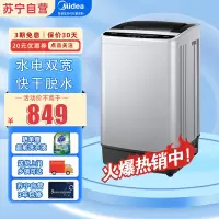 美的(Midea)洗衣机全自动波轮 6.5公斤迷你洗衣机租房宿舍专用 品质电机内桶免清洗水电双宽 MB65V33CE