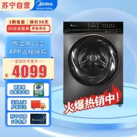 美的(Midea)洗衣机10公斤大容量 滚筒洗衣机全自动变频 母婴儿童内衣除螨除菌 以旧换新家电 MG100V58WT