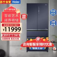 海尔(Haier)BCD-608WGHFD24BRU1多门冰箱家用608升大容量一级能效 变频风冷全空间保鲜WIFI智控