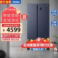 海尔(Haier)BCD-620WLHSSEDB9 对开门冰箱620升大容量 一级能效智能双变频风冷 大冷冻空间电冰箱