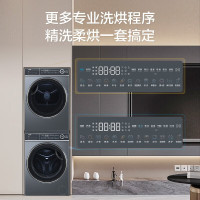 海尔(Haier)XQG100-BD14376LU1+HGY100F376U1 纤美14376滚筒洗衣机+热泵烘干机两件