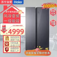 海尔(Haier)BCD-540WGHSSE5SF 对开门冰箱540升容量家用 风冷变频一级能效干湿分储净味除菌超薄