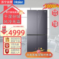 海尔(Haier)BCD-470WGHTD5DSF十字对开门冰箱 470容量 一级能效 风冷无霜 干湿分储 双变频