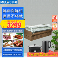 美菱(MELING)MSS-1.6CZ鲜肉保鲜柜 商用展示柜 超市组合岛柜 陈列柜冷柜 冰柜