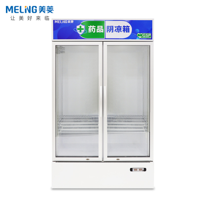 美菱(MELING) YC-958SL药品阴凉柜医用冷藏柜风冷医用冰箱GSP认证药品柜商用展示柜2-20℃ 双门830L