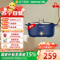 九阳电火锅HG30-G670大功率 3L 多用途锅 家用电煮锅 电火锅大功率3L电煮锅