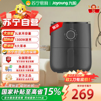 九阳(Joyoung)空气炸锅大容量家用炸薯条机无油煎炸空气炸锅烤箱 KL30-VF165[单旋钮 黑色] 3L