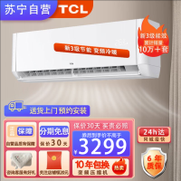 TCL空调 大2匹新三级变频节能省电冷暖挂机 家用客厅卧室壁挂式空调 高温自清洁健康KFR-51GW/JQ2Ea+B3