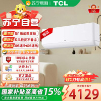 TCL 3匹新1级变频挂壁式冷暖空调KFR-72GW AP1a+B1 白色节能大空间省电王