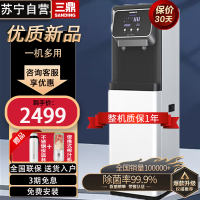 三鼎(SAN DING) SDRO-388B 饮水机商用直饮机净水器一体开水器管线机过滤纯水机办公室开水机饮水设备