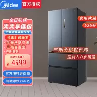 美的(Midea)MR-552WUFPZE 526升多门四开门冰箱无缝全嵌64.5cm超薄机身 全舱PT净味 三档变温室