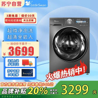 小天鹅(Little Swan)10KG滚筒洗衣机 全自动洗脱一体 小乌梅TG100SC83 超薄变频水魔方1.1洗净比