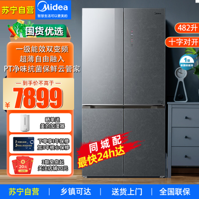 美的(midea)BCD-482WSGPZM(E) 墨兰灰60厘米薄系列482升十字四门薄嵌入大容量家用智能冰箱一级变频