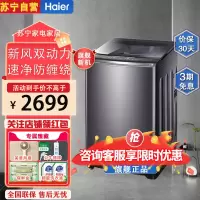 海尔(Haier)XQS100-BZ358S 波轮洗衣机10公斤容量 全自动下排水 一级能效变频节能省电大容量家用洗衣机