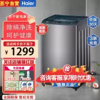 海尔(Haier)XQB100-BZ506 10公斤直驱变频抗菌波轮1级能效超净羊毛洗家用大容量全自动波轮洗衣机桶自洁