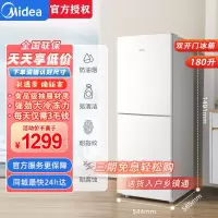 美的(Midea)精致白色双开门两门小冰箱租房宿舍低音小型节能家用省电可冷藏冷冻低温补偿深冷速冻 MR-189E