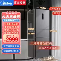 美的(Midea)三门大容量智能家用冰箱小型三开门一级风冷无霜变频低躁34db双净味租房宿舍小冰箱MR-283WTPZE