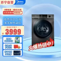 美的(Midea)MD100V58WT 10公斤滚筒洗衣机全自动洗烘一体10KG智能家电家用大容量消毒除菌洗快净科技