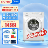 美的(Midea)MG100V11FPRO 滚筒洗衣机全自动家用 10公斤大容量 巴氏除菌洗 BLDC变频 十年防变黄