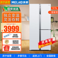 美菱(MELING) BCD-511WPU9BX 511升 T型对开门冰箱家用大容量嵌入式无霜可制冰白色玻璃门底部散热