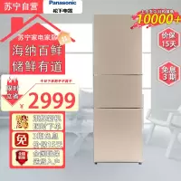松下(Panasonic)三门冰箱 270L 银离子抗菌 WIFI智控 变频风冷无霜 宽幅变温NR-EC27WPB-N
