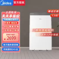 美的(Midea)移动空调1.5匹单冷变频 家用空调一体机免安装免排水 低噪安静手机智控KY-35/BP3N8Y-PT