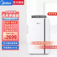 美的(Midea)移动空调2匹单冷 家用客厅出租屋厨房一体机空调无外机免安装立式空调 KY-40/N1Y-PD7