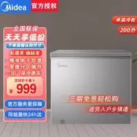 美的200升减霜家用商用囤货小冷柜冷藏冷冻保鲜转换冰柜一级能效母婴母乳小冰箱BD/BC-200KMF(E)