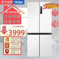 海尔(Haier)BCD-500WGHTD49W9U1 500L嵌入式十字对开四门电冰箱家用白色无霜一级能效变频超薄保鲜