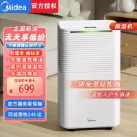 美的(Midea) CF12BD/N3-OQ1 除湿机抽湿机小海绵除湿机除湿量12升/天正负离子除菌家用轻音除湿器抽湿机